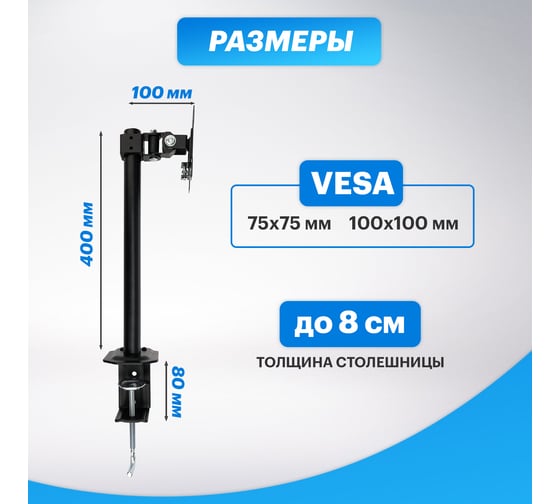 Кронштейн для монитора REXANT 13-32 дюймов, настольный 38-0303