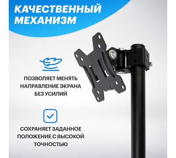 Кронштейн для монитора REXANT 13-32 дюймов, настольный 38-0303