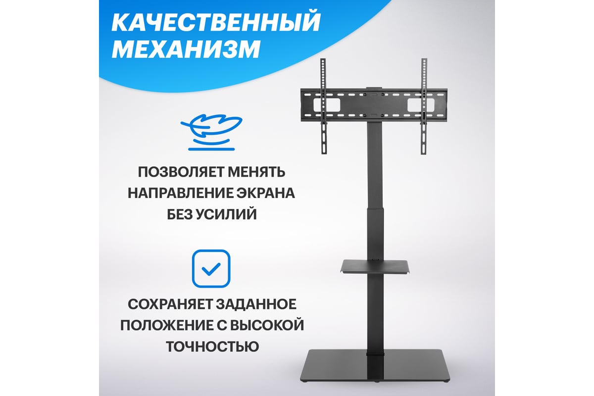 Напольная стойка с кронштейном для телевизора REXANT 37-70 дюймов, с ...