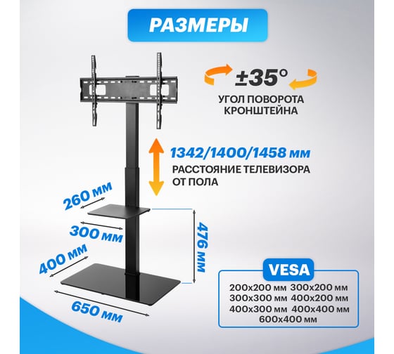 Напольная стойка с кронштейном для телевизора REXANT 37-70 дюймов, с полкой PROFI 38-0318