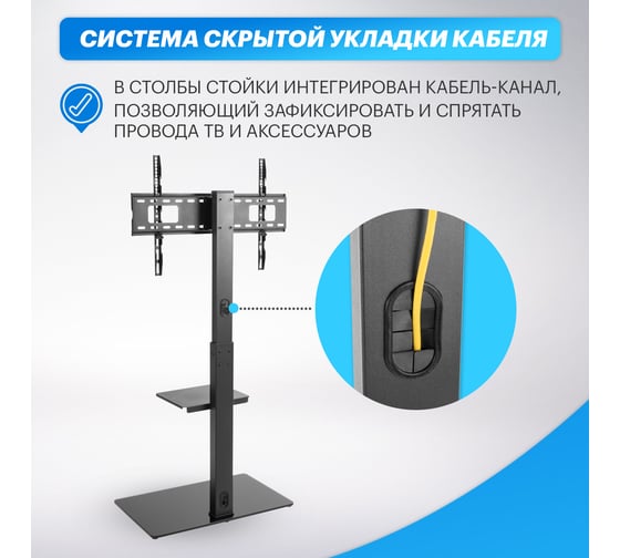 Напольная стойка с кронштейном для телевизора REXANT 37-70 дюймов, с полкой PROFI 38-0318