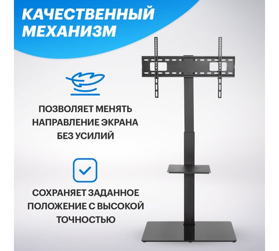 Напольная стойка с кронштейном для телевизора REXANT 37-70 дюймов, с полкой PROFI 38-0318