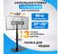 Напольная стойка с кронштейном для телевизора REXANT 37-70 дюймов с полкой 38-0318 2