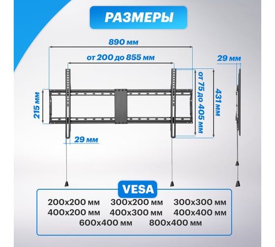 Кронштейн для телевизора REXANT 43-90 дюймов, фиксированный HOME 38-0345