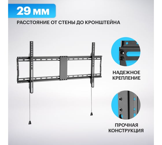 Кронштейн для телевизора REXANT 43-90 дюймов, фиксированный HOME 38-0345