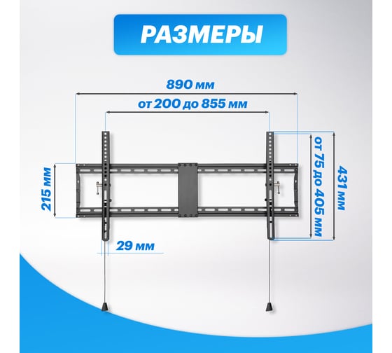 Кронштейн для телевизора REXANT 43-90 дюймов, наклонный HOME 38-0346