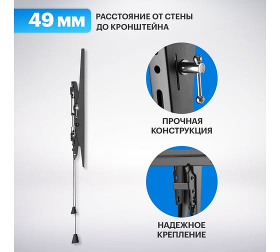 Кронштейн для телевизора REXANT 43-90 дюймов, наклонный HOME 38-0346