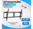 Кронштейн для телевизора REXANT 43-90 дюймов, наклонный HOME 38-0346 2