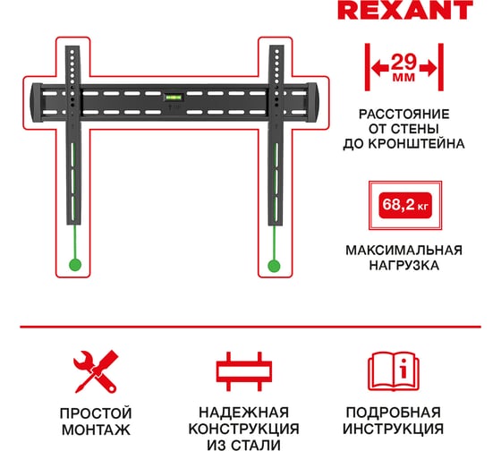 Кронштейн для телевизора REXANT 40-65 дюймов, с быстрой фиксацией 38-0338