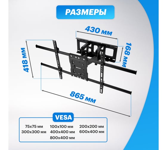 Кронштейн для телевизора REXANT 37-85 дюймов, наклонно-поворотный, выдвижной HOME 38-0384