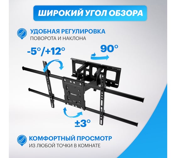 Кронштейн для телевизора REXANT 37-85 дюймов, наклонно-поворотный, выдвижной HOME 38-0384