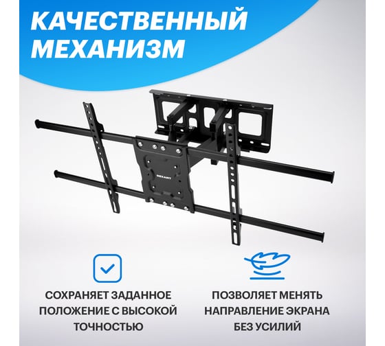 Кронштейн для телевизора REXANT 37-85 дюймов, наклонно-поворотный, выдвижной HOME 38-0384