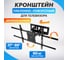 Кронштейн для телевизора REXANT 37-85 дюймов, наклонно-поворотный, двойное колено HOME 38-0384 2
