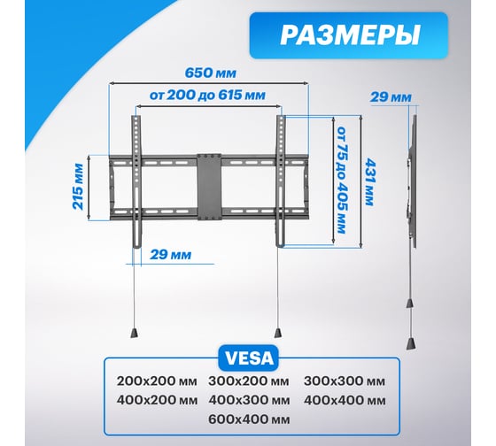 Кронштейн для телевизора REXANT 37-80 дюймов, фиксированный HOME 38-0343