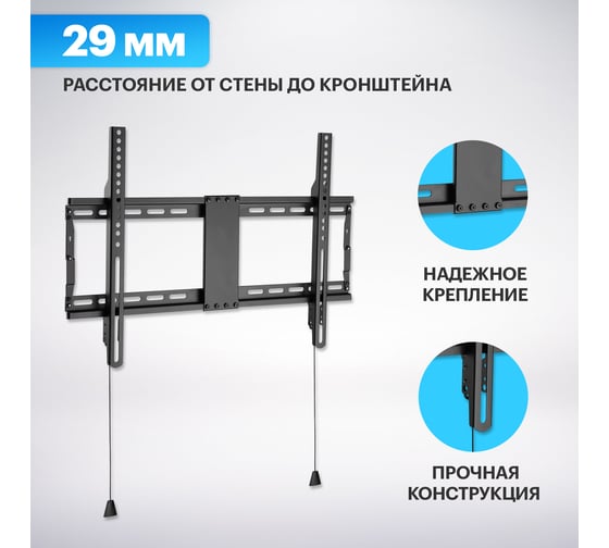 Кронштейн для телевизора REXANT 37-80 дюймов, фиксированный HOME 38-0343