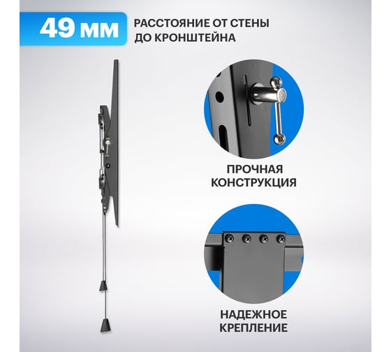 Кронштейн для телевизора REXANT 37-80 дюймов, наклонный HOME 38-0344