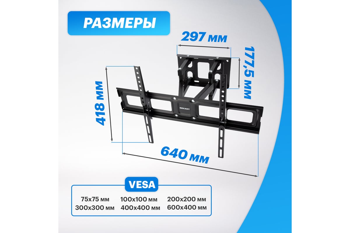 Кронштейн для телевизора REXANT 37-70 дюймов, наклонно-поворотный ...