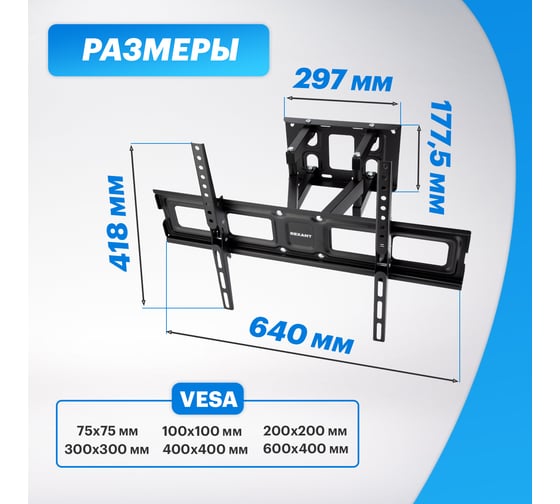 Кронштейн для телевизора REXANT 37-70 дюймов, наклонно-поворотный, выдвижной HOME 38-0370