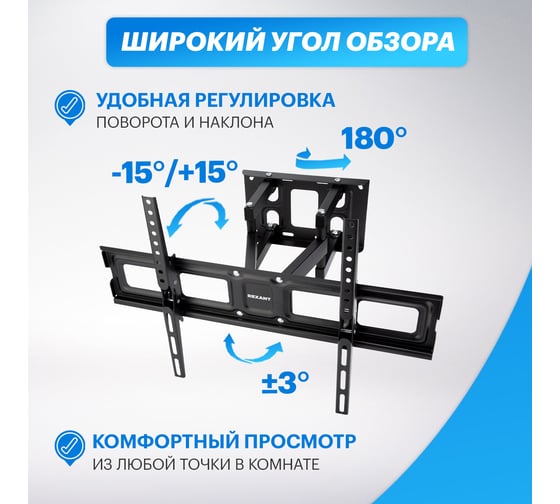 Кронштейн для телевизора REXANT 37-70 дюймов, наклонно-поворотный, выдвижной HOME 38-0370