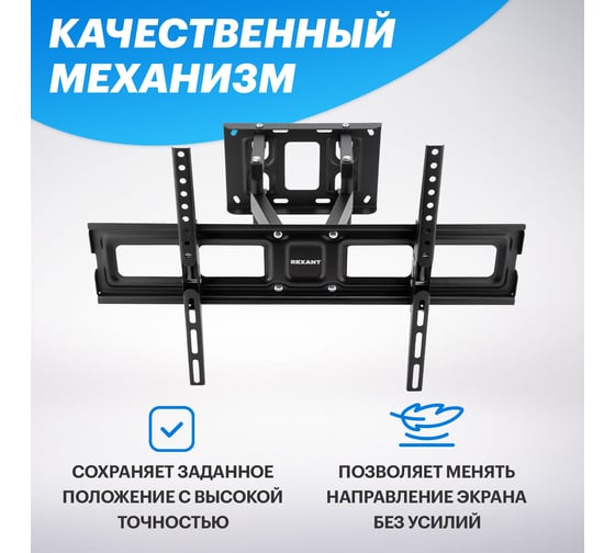 Кронштейн для телевизора REXANT 37-70 дюймов, наклонно-поворотный, выдвижной HOME 38-0370