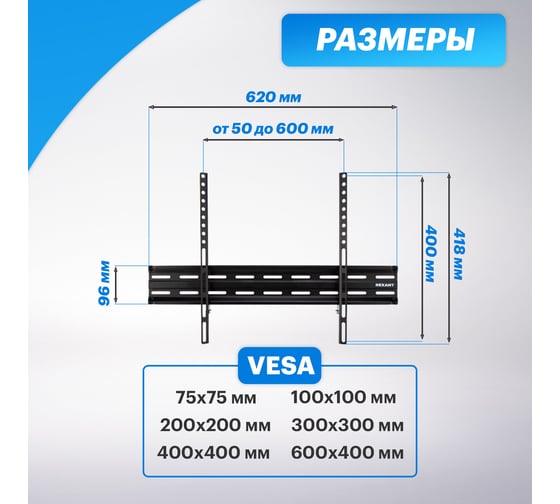 Кронштейн для телевизора REXANT 32-65 дюймов, фиксированный HOME 38-0335