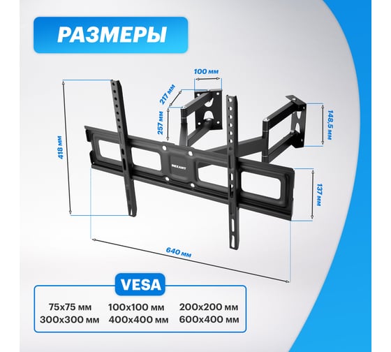 Кронштейн для телевизора REXANT 37-70 дюймов, для углов два двойных раздельных колена HOME 38-0371