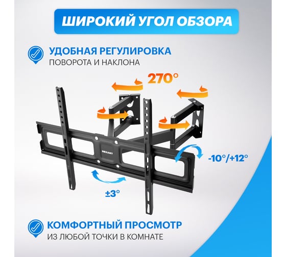 Кронштейн для телевизора REXANT 37-70 дюймов, для углов два двойных раздельных колена HOME 38-0371