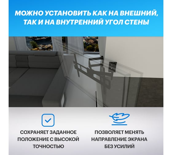 Кронштейн для телевизора REXANT 37-70 дюймов, для углов два двойных раздельных колена HOME 38-0371