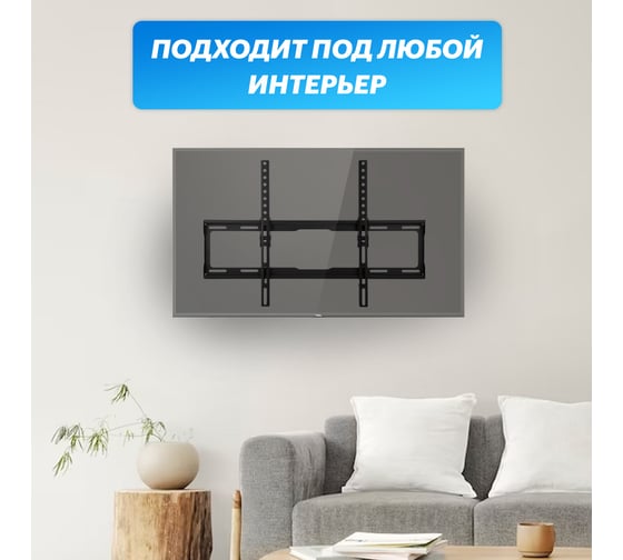 Кронштейн для телевизора REXANT 32-65 дюймов, наклонный 38-0336