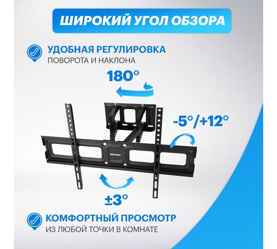 Кронштейн для телевизора REXANT 32-65 дюймов, наклонно-поворотный, выдвижной HOME 38-0096
