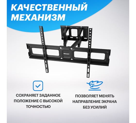 Кронштейн для телевизора REXANT 32-65 дюймов, наклонно-поворотный, выдвижной HOME 38-0096