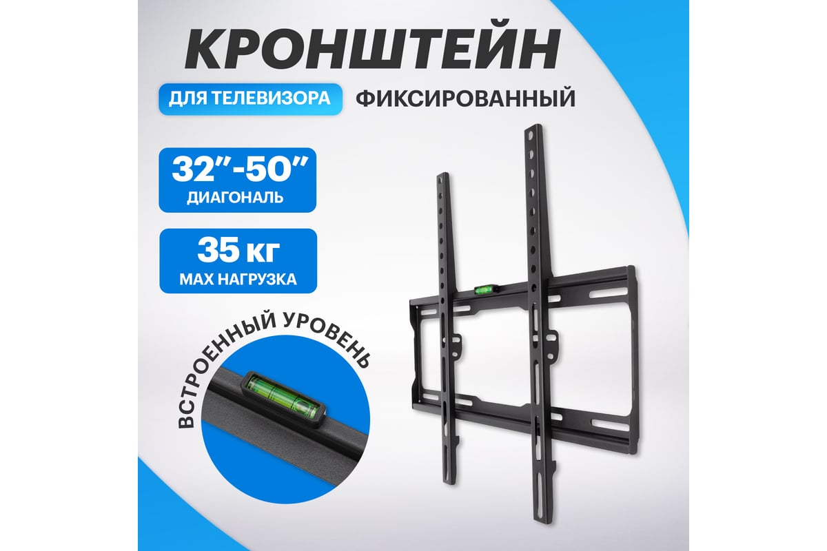 Кронштейн для телевизора REXANT 32-60 дюймов, фиксированный HOME 38-0331