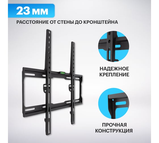 Кронштейн для телевизора REXANT 32-60 дюймов, фиксированный HOME 38-0331