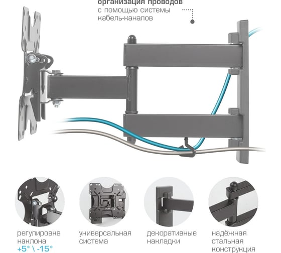 Кронштейн для LED/LCD телевизоров VLK 20"-43", max 25 кг, настенный TRENTO-6 black