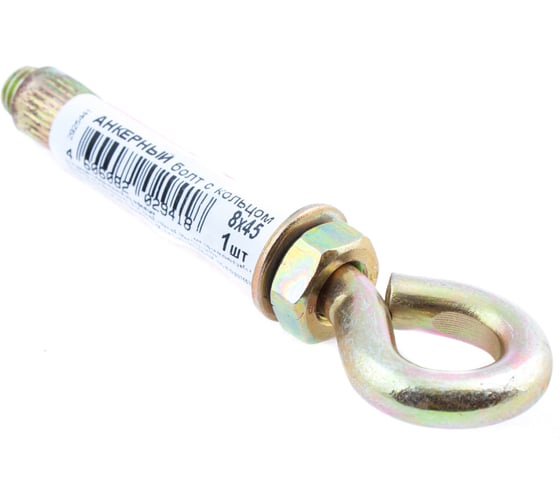 Анкерный болт с кольцом Стройбат 8x45 (цинк 50 шт) 127950 1