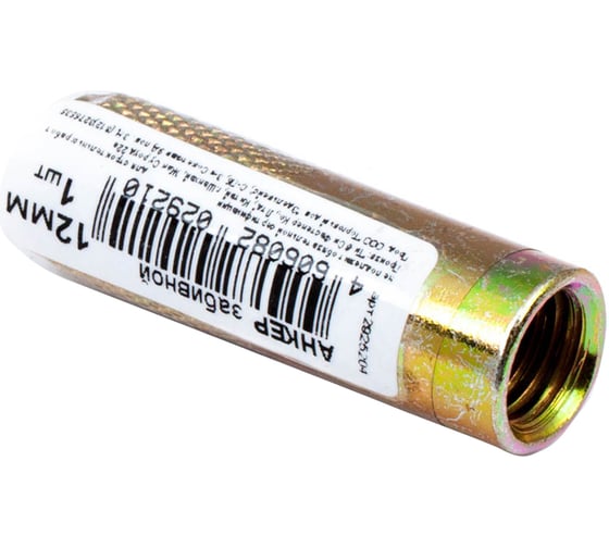 Анкер забивной Стройбат 12мм (цинк 50 шт) 128110 1