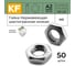 Гайка KREPFIELD нержавеющая сталь, М5 DIN 439 А2 шестигранная низкая 50 шт. 439А2ГАЙКАМ5-50 2