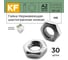 Гайка KREPFIELD нержавеющая сталь, М6 DIN 439 А2 шестигранная низкая 30 шт. 439А2ГАЙКАМ6-30 2