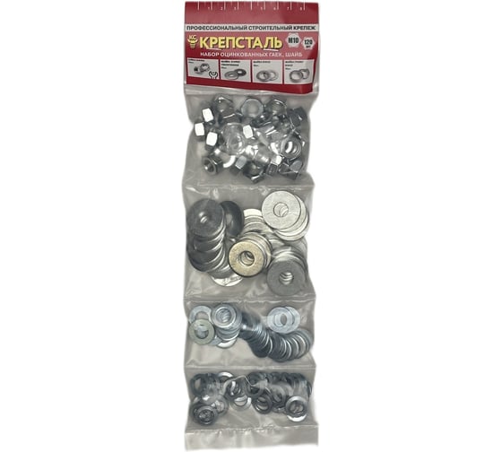 Набор оцинкованных гаек и шайб Крепсталь М10, 120 шт NBG000029 1