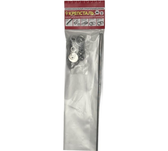 Шпилька резьбовая Крепсталь 8х1000мм, нержавеющая в наборе с гайками и шайбами М8 А2-70 41шт A0026 1