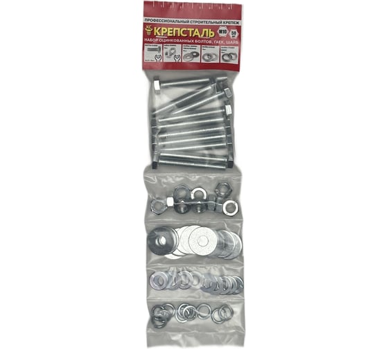 Набор оцинкованных болтов гаек, шайб Крепсталь М10х70 . 50 шт. NBG000023 1