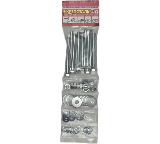 Набор оцинкованных болтов гаек, шайб Крепсталь М10х100 . 50 шт. NBG000022 1