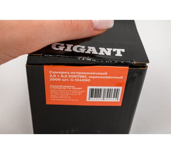 Саморез остроконечный 2.9х6.5 DIN7981 оцинкованный 2000 шт. Gigant G-124090