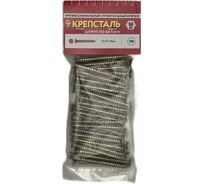 Шуруп по бетону 7,5х72 Torx ЖЦ, 50шт. Крепсталь SHB01