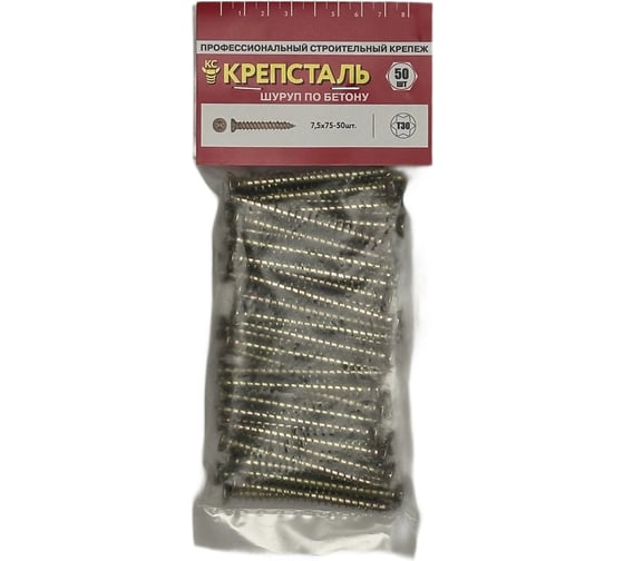 Шуруп по бетону Крепсталь 7,5х72мм, Torx, желтый цинк, 50шт SHB01 1