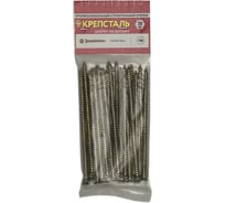 Шуруп по бетону Крепсталь 7,5х152мм, Torx, желтый цинк, 25шт SHB03