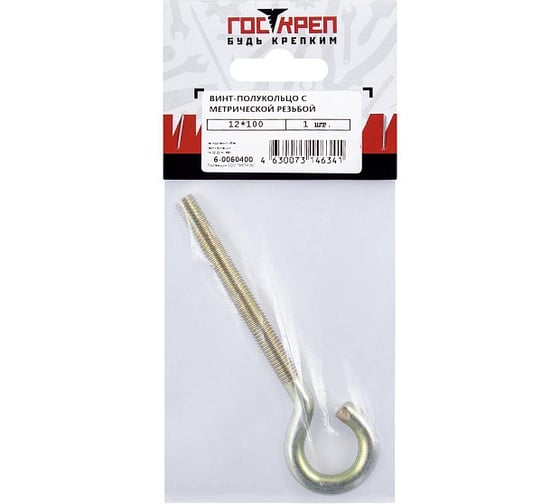 Винт-полукольцо с метрической резьбой Госкреп М12х100 (1 шт), ГОСКРЕП-подвес (тк=10) 6-0060400 1