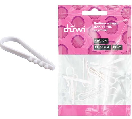 Дюбель-хомут duwi ДХК 11-18, круглый, белый, 10 шт. 30344 2
