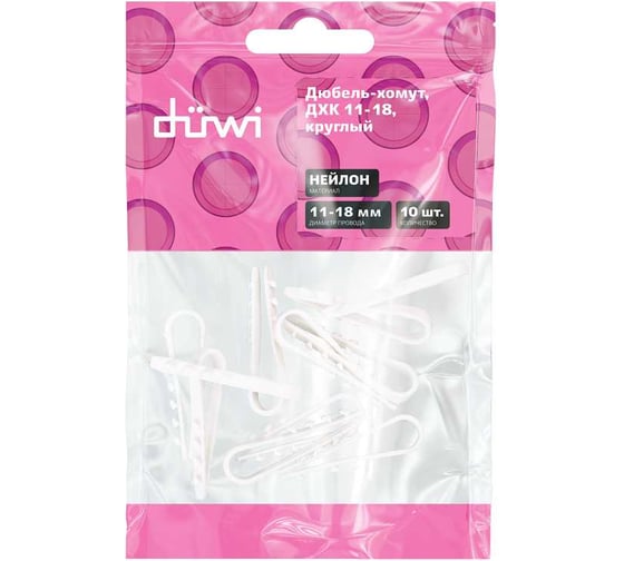 Дюбель-хомут duwi ДХК 11-18, круглый, белый, 10 шт. 30344 2