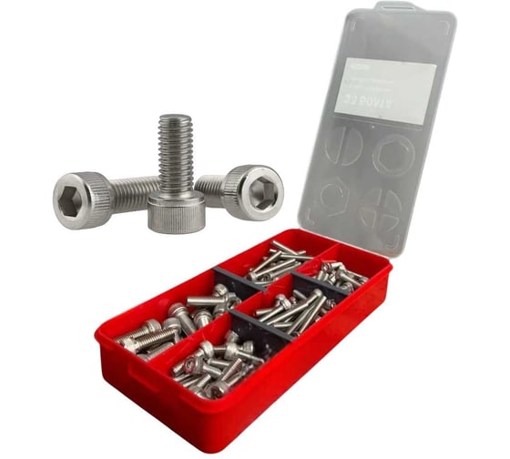 Винты 23 Болта под шестигранник М8 ОЦ 8.8 DIN912 органайзер НАБОР 1 1000027 1